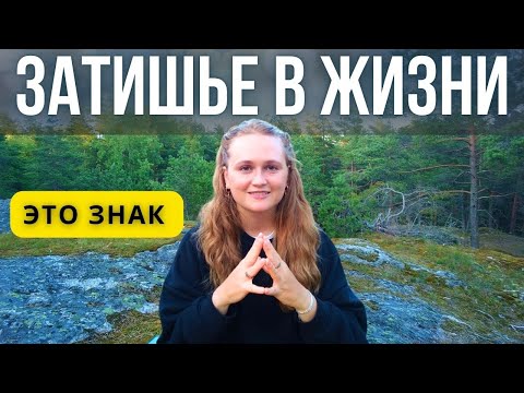 Видео: Что делать, когда НЕЧЕГО ДЕЛАТЬ 🎁 #психология #пробуждение #просветление