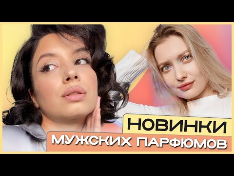 Видео: НОВИНКИ для НЕГО аромабокс #50 и еще кое-что