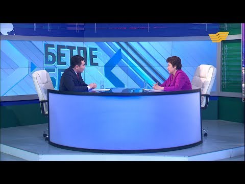 Видео: «Бетпе-бет». «Назарбаев Зияткерлік мектептері» ДББҰ Басқарма Төрайымы Күләш Шәмшидинова