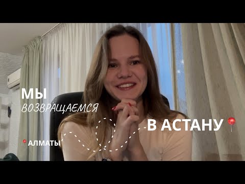 Видео: Переезжаем в родной город | Кризисы | Долги 