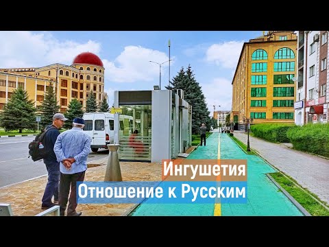 Видео: ИНГУШЕТИЯ. ОТНОШЕНИЕ К ТУРИСТАМ. Зачем сюда едут? Магас.