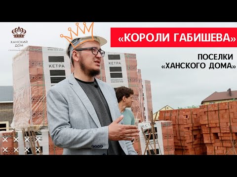 Видео: «Короли Габишева». Как «Ханский дом» застраивает пригород Казани