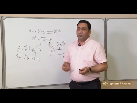 Видео: Химическое равновесие, константа равновесия и решение задач⚡