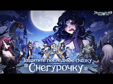 Видео: ЛЕГЕНДАРИУМ 2.0?СТАРТ НОВОЙ ИГРЫ!!! ПРОДОЛЖЕНИ ЕЛЕГЕНДЫ! МРАЧНАЯ СКАЗКА:КОГДА ТАЕТ ЛЕД? СТАРТ 18.11