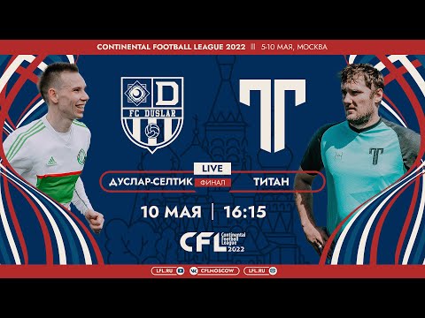 Видео: CFL 2022. Финал. Дуслар-Селтик - Титан. (10.05.2022)