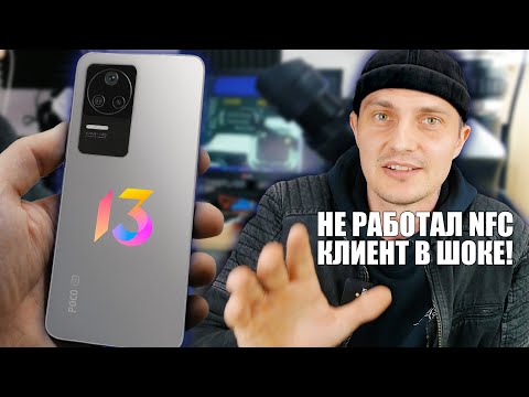 Видео: КЛИЕНТ В ШОКЕ ОТ ТАКОЙ ПРОШИВКИ. РЕМОНТ XIAOMI REDMI K40S ИЛИ POCO F4