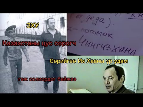 Видео: Солиотой цуврал алу урчин
