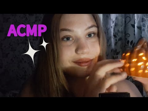 Видео: Асмр/Asmr ни о чём🌞