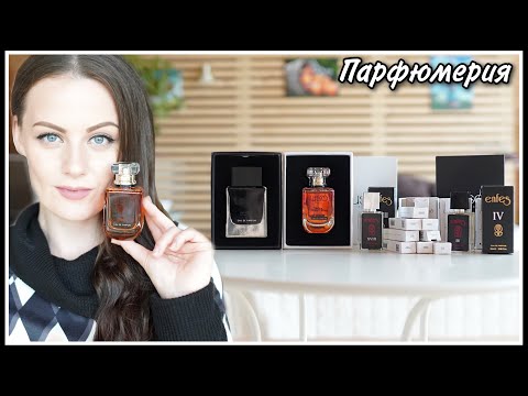 Видео: АНАЛОГИ ДОРОГИХ АРОМАТОВ|ПОХОЖИЕ АРОМАТЫ| БЮДЖЕТНЫЙ КЛОН TOM FORD LOST CHERRY?? 22 ПАРФЮМА В ВИДЕО!