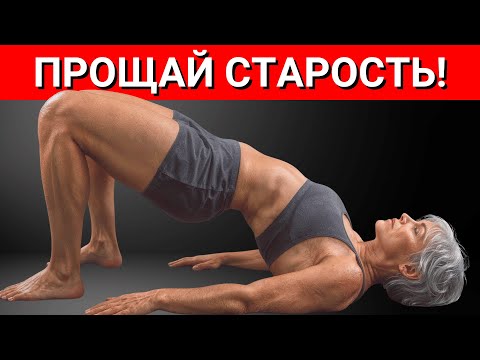 Видео: 6 упражнений, о которых ты пожалеешь, если проигнорируешь их сегодня!