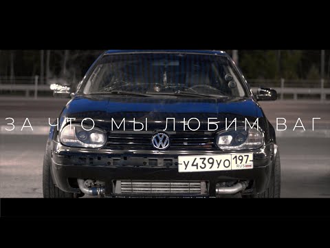Видео: VOLKSWAGEN GOLF 4 ТУРБО ЗАЖИГАЛКА НА КАЖДЫЙ ДЕНЬ