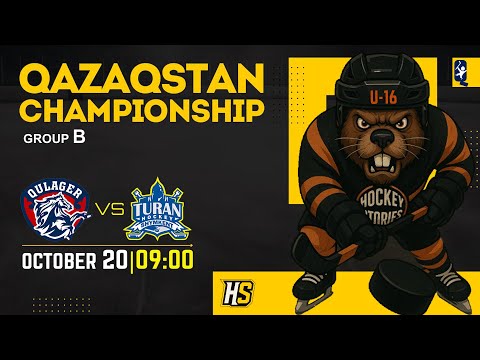 Видео: 20.10.2025 QULAGER (Петропавловск) - TURAN (Шымкент). Чемпионат РК "Сильнейшие" U-16 Группа "B"