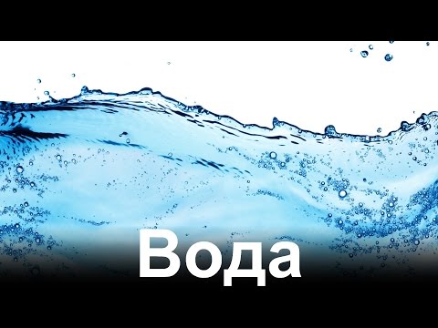 Видео: Сырье в пивоварении. Вода