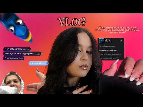 Видео: Последняя неделя сентября:) или неделя «дай бог не опоздаю на пары»