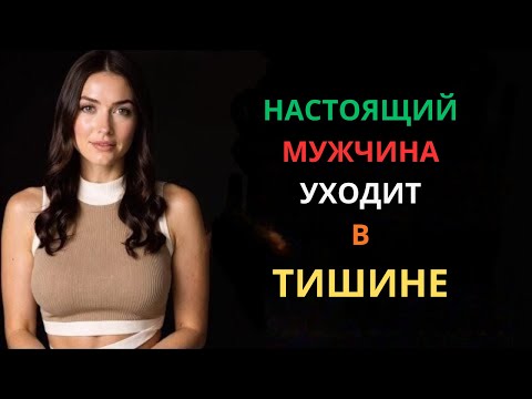 Видео: Почему эмоционально сильные мужчины молча уходят | Стоическая правда