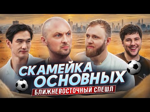 Видео: Зубарев, Нурлан Сабуров, Илья Макаров, Эмир Кашоков и Турал Натурал | Новостное стендап шоу