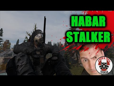 Видео: DayZ сервер - HABAR STALKER | HARD PVE