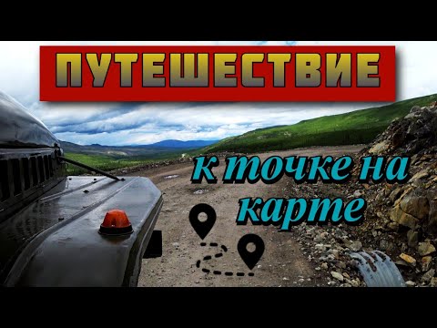 Видео: Автопутешествие к реке Тако...Каларский район!