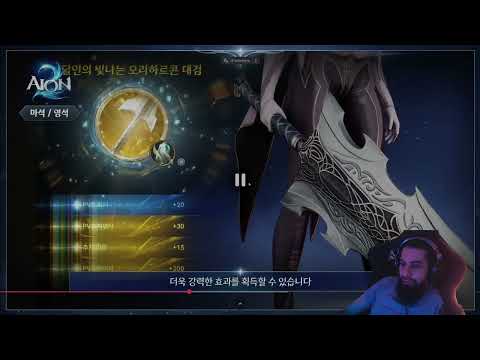 Видео: Aion 2. Прокачка скллов, шмота, и в целом об игре перед стартом.