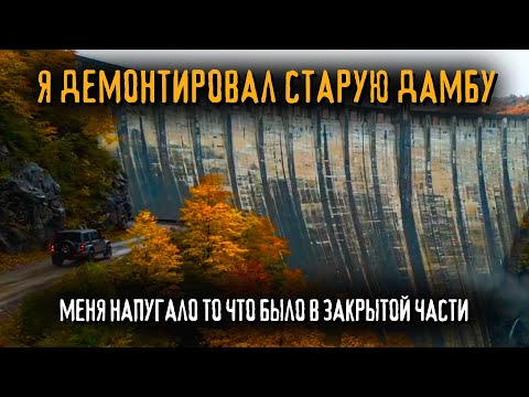 Видео: Что скрывает дамба Пайн-Фоллс? Мы нашли это в 2025 году.