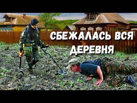Видео: ОТ НАХОДОК "СПРЯТАННЫХ В ЗЕМЛЕ" ХОЗЯИН ОГОРОДА ДОЛГО НЕ МОГ ПРИЙТИ В СЕБЯ