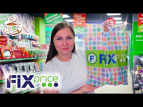 Видео: 💚КУПИЛА И ПРИМЕНИЛА НОВИНКИ ФИКС ПРАЙС ✅Fix Price МОИ ПОКУПКИ Для Дома и Кухни😍