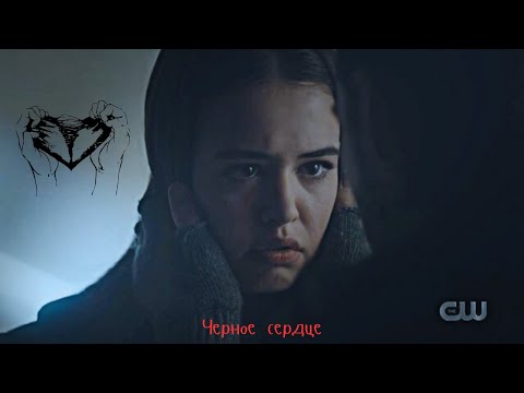 Видео: Kai & Josie || Черное сердце ( AU 2 Часть)