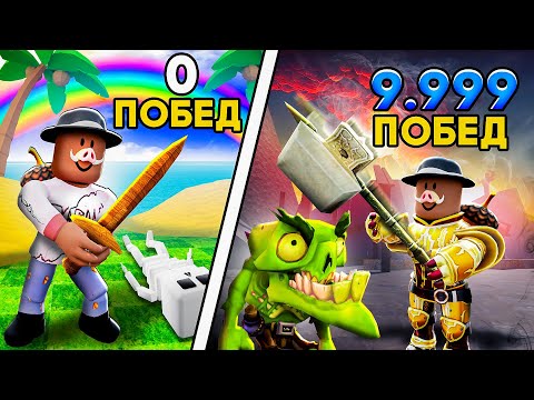 Видео: 😱 СТАЛ МАСТЕРОМ МЕЧА в РОБЛОКС! + Фиксплей!