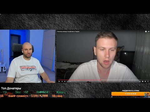 Видео: ГАПОН СМОТРИТ ДИСКУРСА! РАЗНИЦА МЕЖДУ АЛЬФАЧЕМ И ЧЕДОМ!