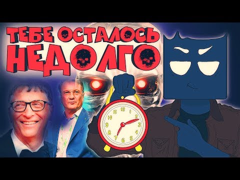 Видео: [MyGap] - Какие профессии скоро исчезнут
