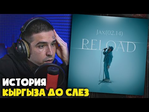 Видео: Первая реакция на JAX 02.14, FREEMAN 996 — БСББ от RapNews!