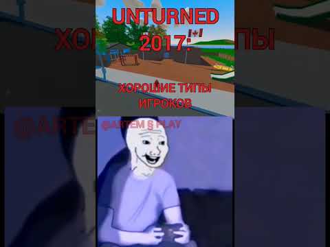 Видео: 2017-2023 😔 #tiktok #игры #тренды #memes #антюрнед #unturned #evolution #2023 #game #games #детство