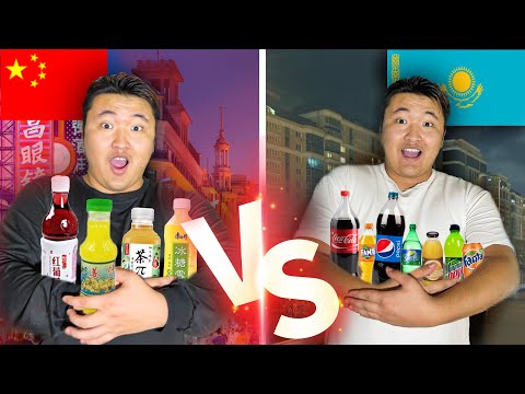 Видео: 🇨🇳 ҚЫТАЙ сок VS 🇰🇿 ҚАЗАҚСТАН сок !