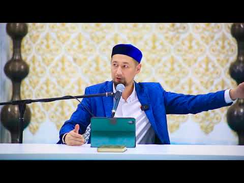 Видео: Имамға алыстан ұюға бола ма?