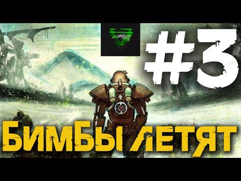 Видео: Артиллерия БУМС / FALLOUT 4 часть 3