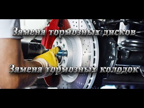 Видео: Замена тормозных дисков и колодок на Мазда 6 | mazda 6. Подробная инструкция.
