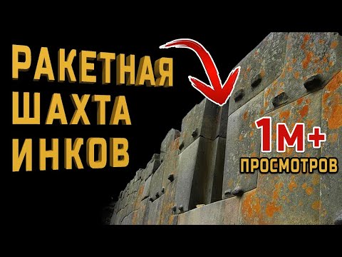 Видео: Топ 10 древних построек созданных высокоразвитыми цивилизациями