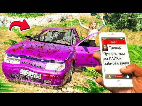 Видео: НАШЕЛ ЗАБРОШЕННЫЙ ВАЗ 2112 в ГТА 5 МОДЫ ОБЗОР МОДА в GTA 5 ИГРЫ ВИДЕО MODS