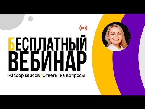 Видео: Как каждую сделку превратить в успешную: секреты практикующих юристов