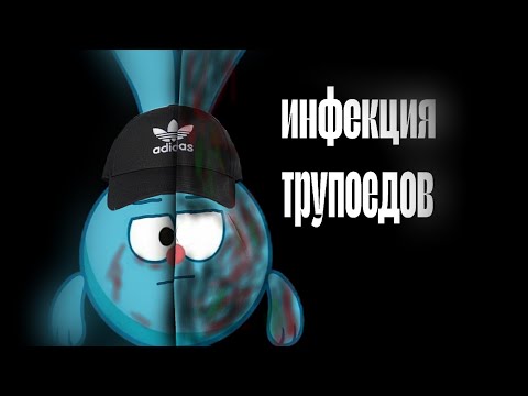 Видео: Вирус трупоедов | 3 серия (сори что короткая)