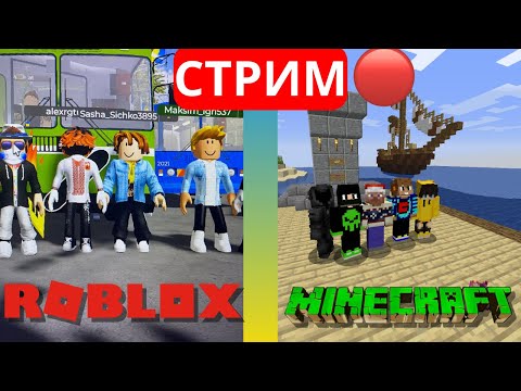 Видео: 🔴ЭФИР СТРИМ ИГРАЕМ С ПОДПИСЧИКАМИ В РАЗНЫЕ ИГРЫ #klauncher 🔴