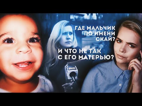 Видео: ИСЧЕЗ С ЗАДНЕГО СИДЕНЬЯ: Все знают, кто виноват, но никто не осуждён // Скай Металвала