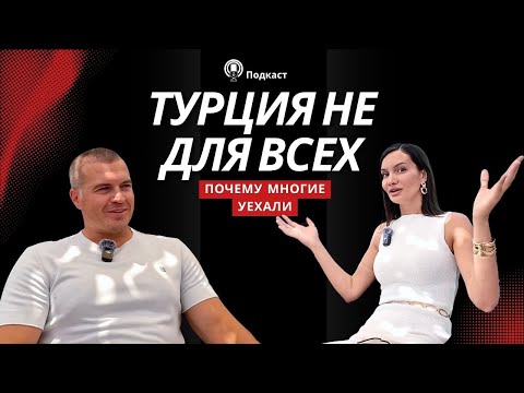 Видео: Жизнь в Турции за 17 лет глазами Экспата. Недвижимость в Турции 2025 | Квартиры в Анталии у моря