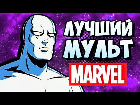 Видео: ОБЗОР НА: Серебряный Сёрфер 1998 ( Silver Surfer 1998 )
