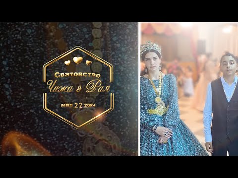 Видео: Цыганское сватовство Чижа & Рая