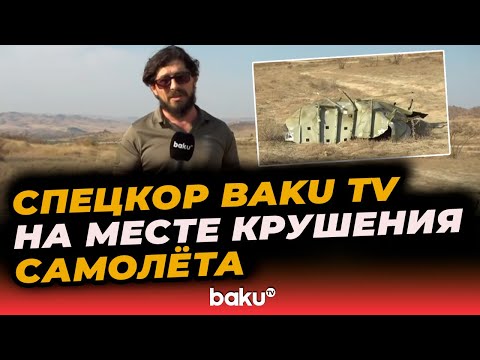 Видео: Спецкор Baku TV передает последние подробности поисковых работ на месте крушения турецкого самолета