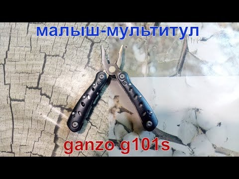 Видео: Мелкий мультитул ganzo 2019s/g101s. Небольшой тест.