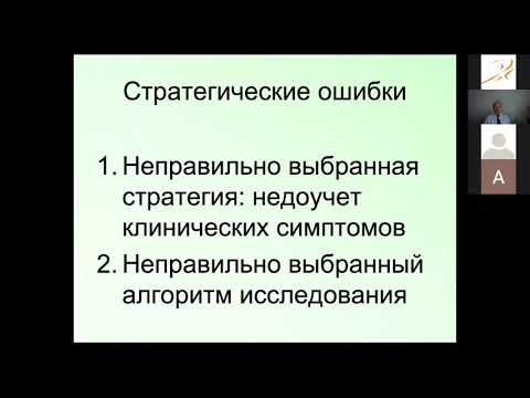 Видео: Типові помилки в ЕМГ. Команцев В. М.