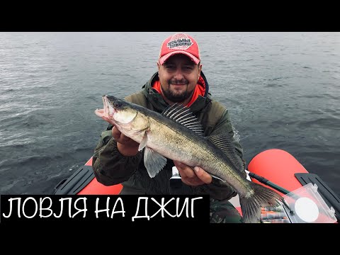 Видео: Рыбалка с Лодки на Джиг.