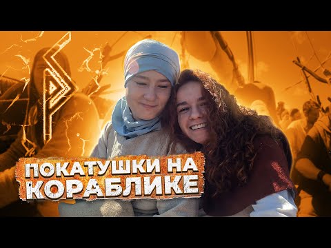 Видео: Покатушки на кораблике